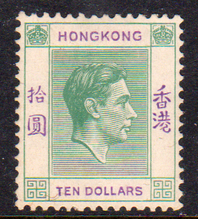 Hong Kong GVI SG161 $10 Green & Violet Mint Cat £750